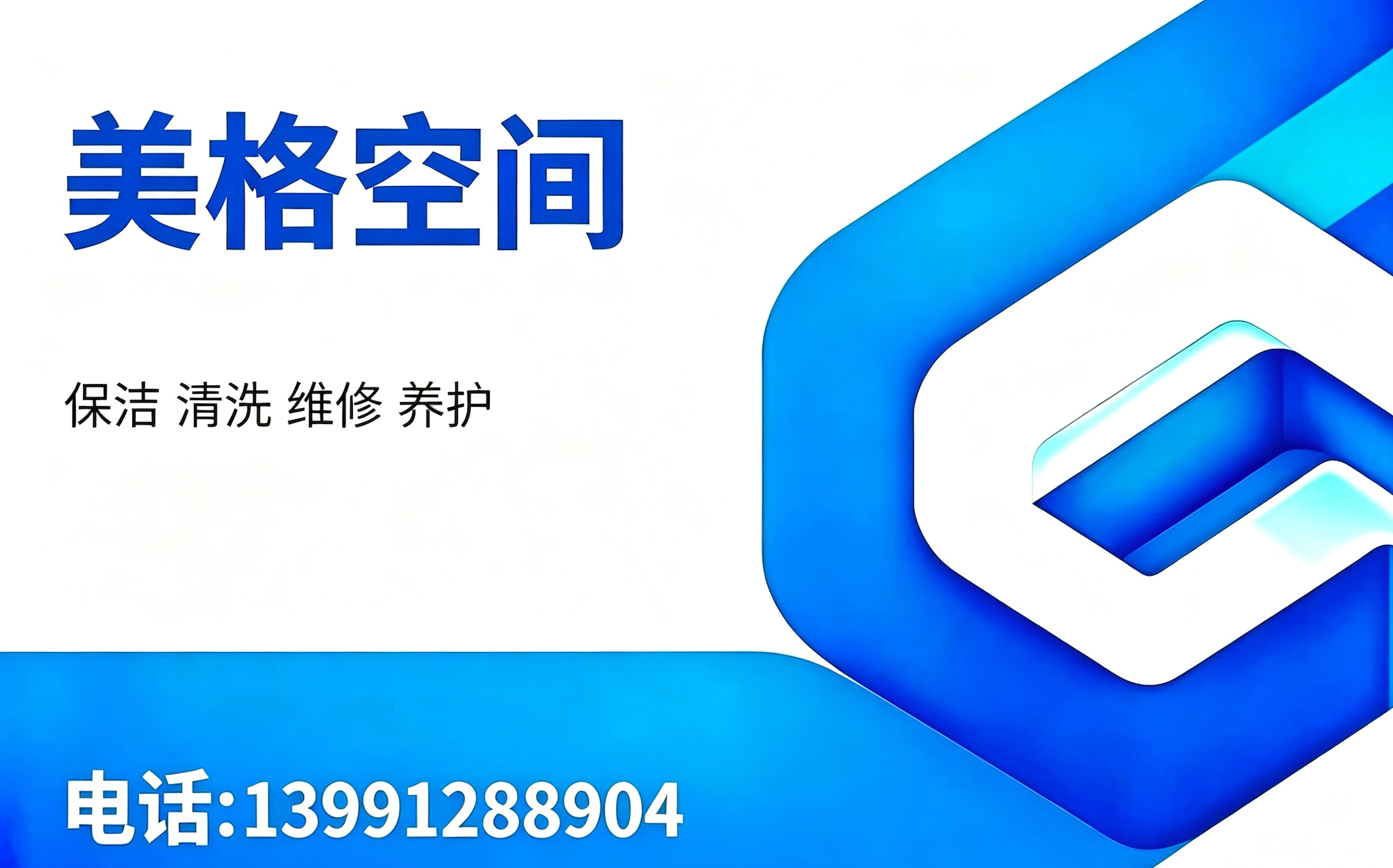 美格空间潮州线上分站